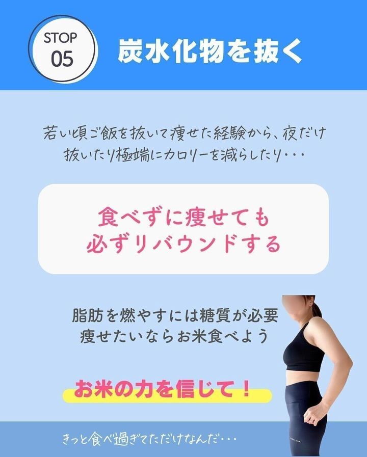 炭水化物を抜くことをやめた