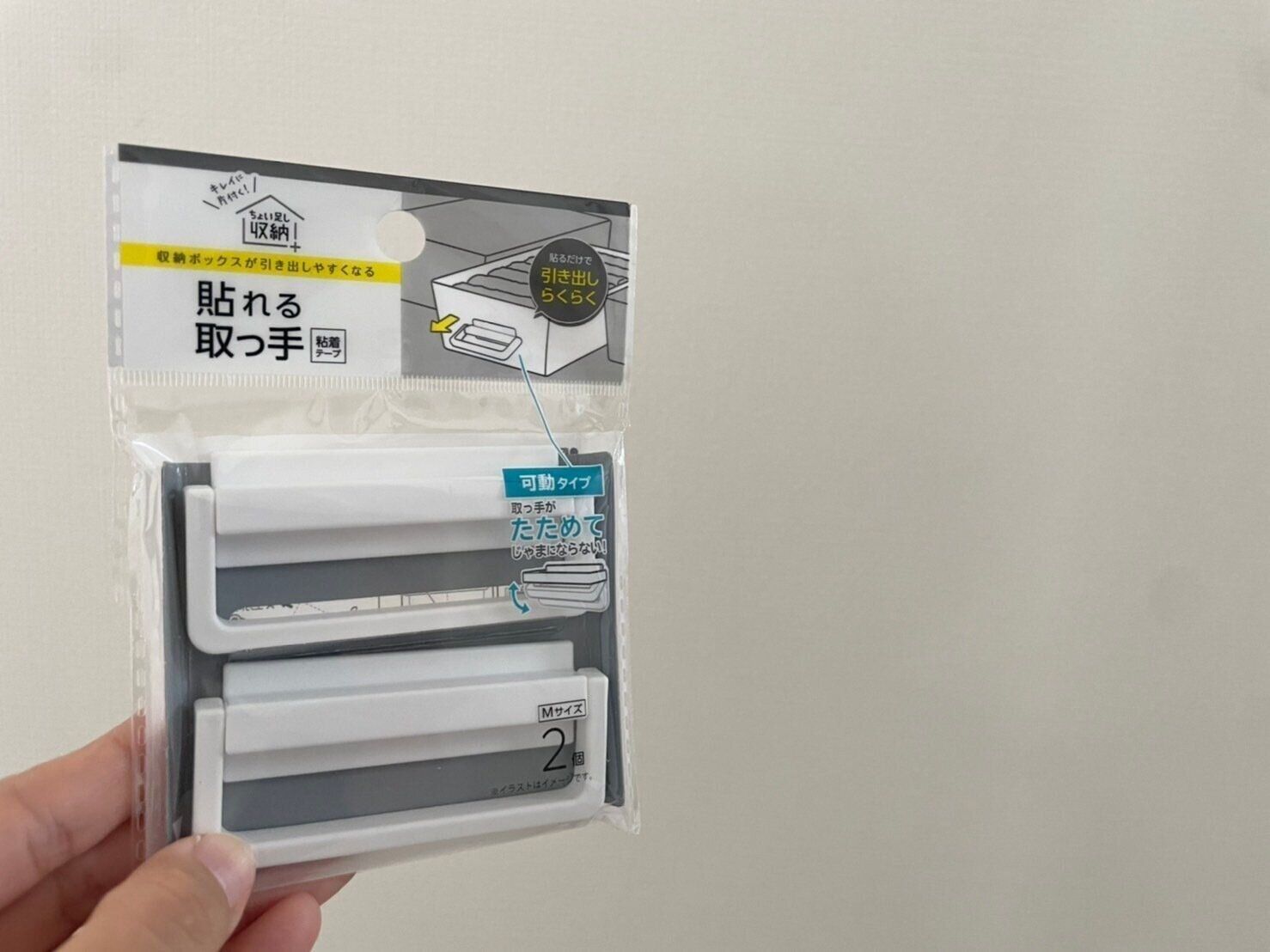 微妙に使いづらい収納ボックスの救世主！ダイソーの「貼れる」神アイテム