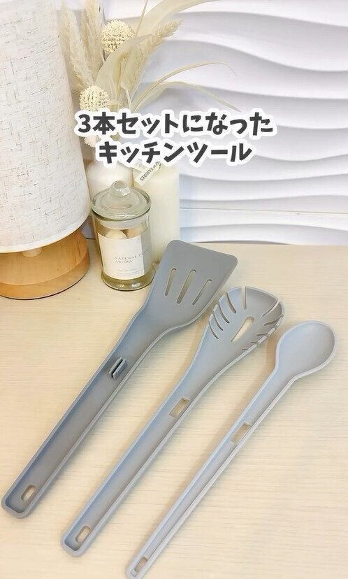 スッキリ収納できるよ！「キッチンツール3点セット」