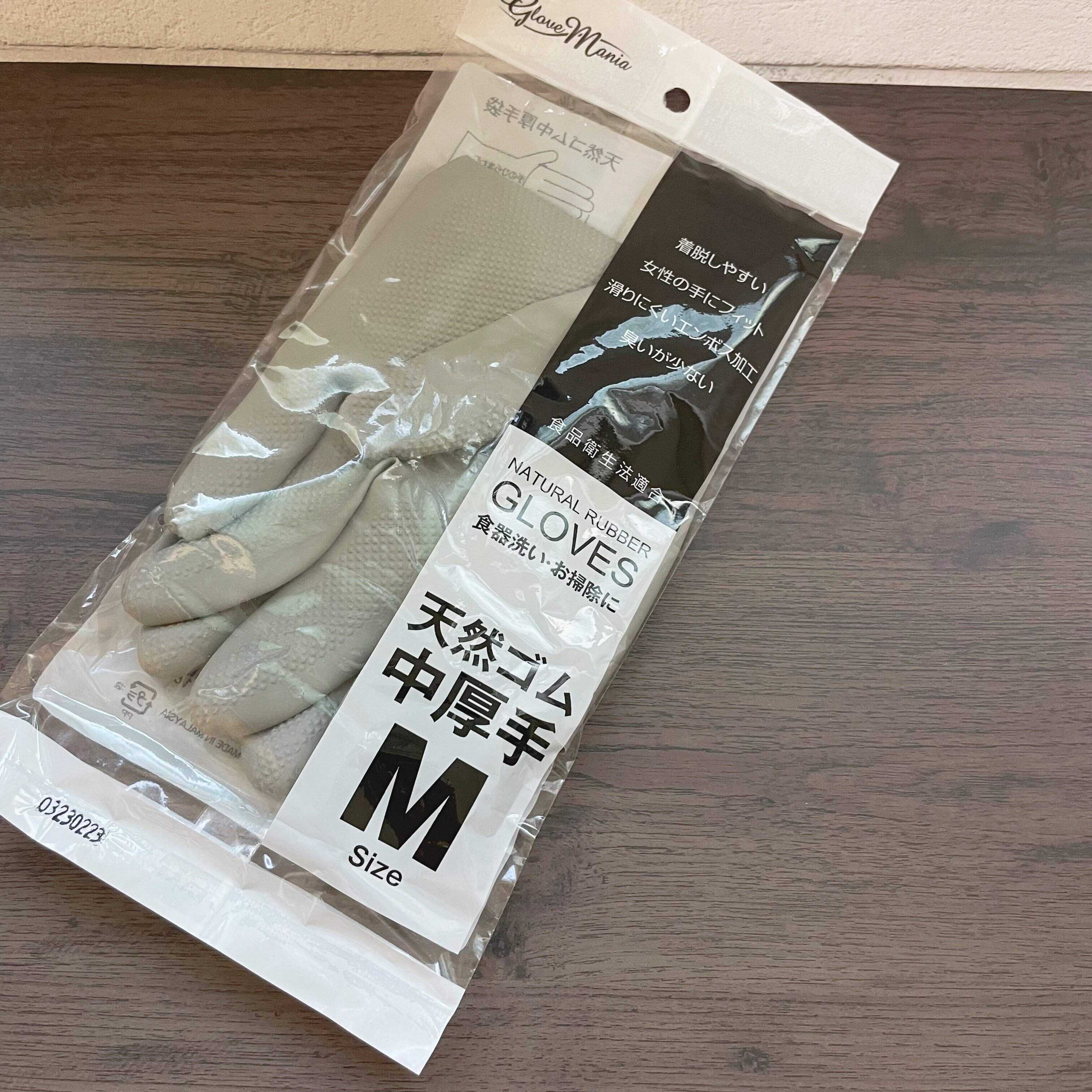 天然ゴム中厚手