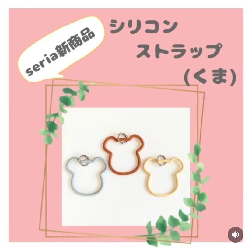 スマホや鍵の落下防止に