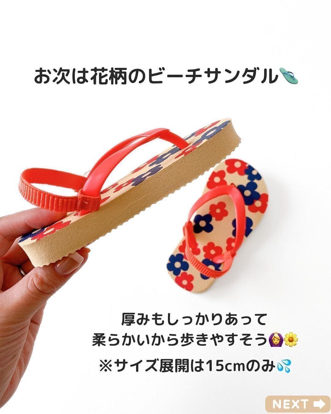 【ダイソー】車内にストックしておくと便利なビーチサンダル