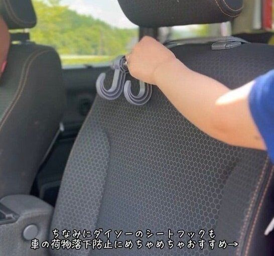 ダイソー　カー用品