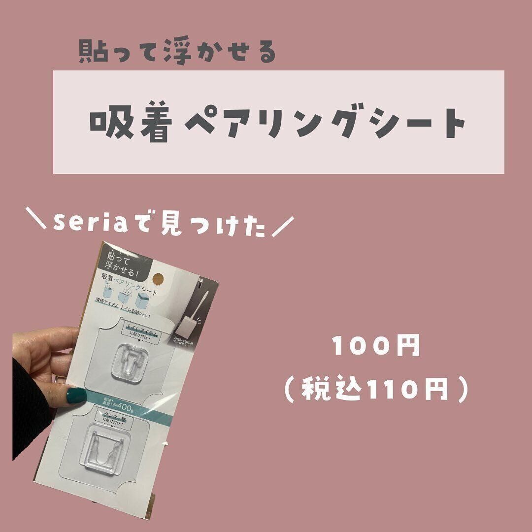 ちょっとしたものの収納に！「吸着ペアリングシート」