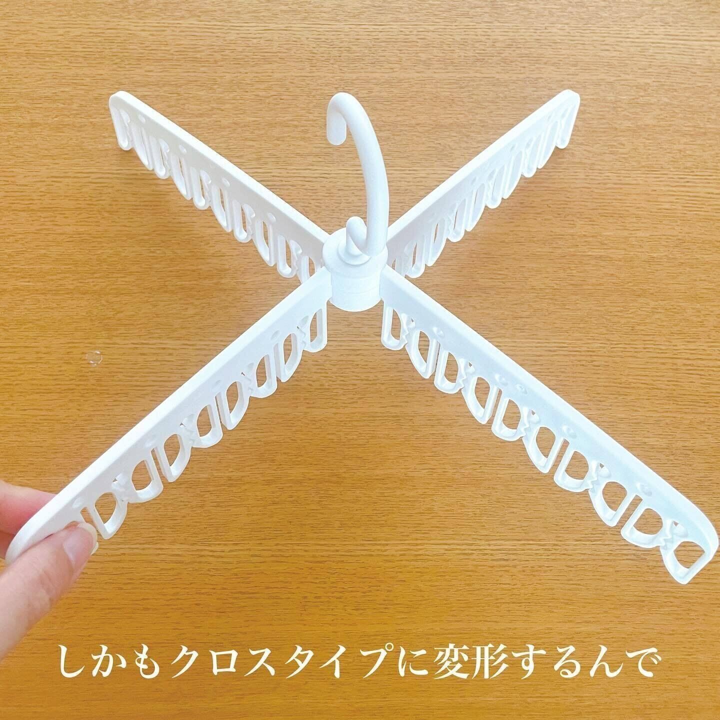 洗濯が楽に！「洗濯ハンガー クロスタイプ」