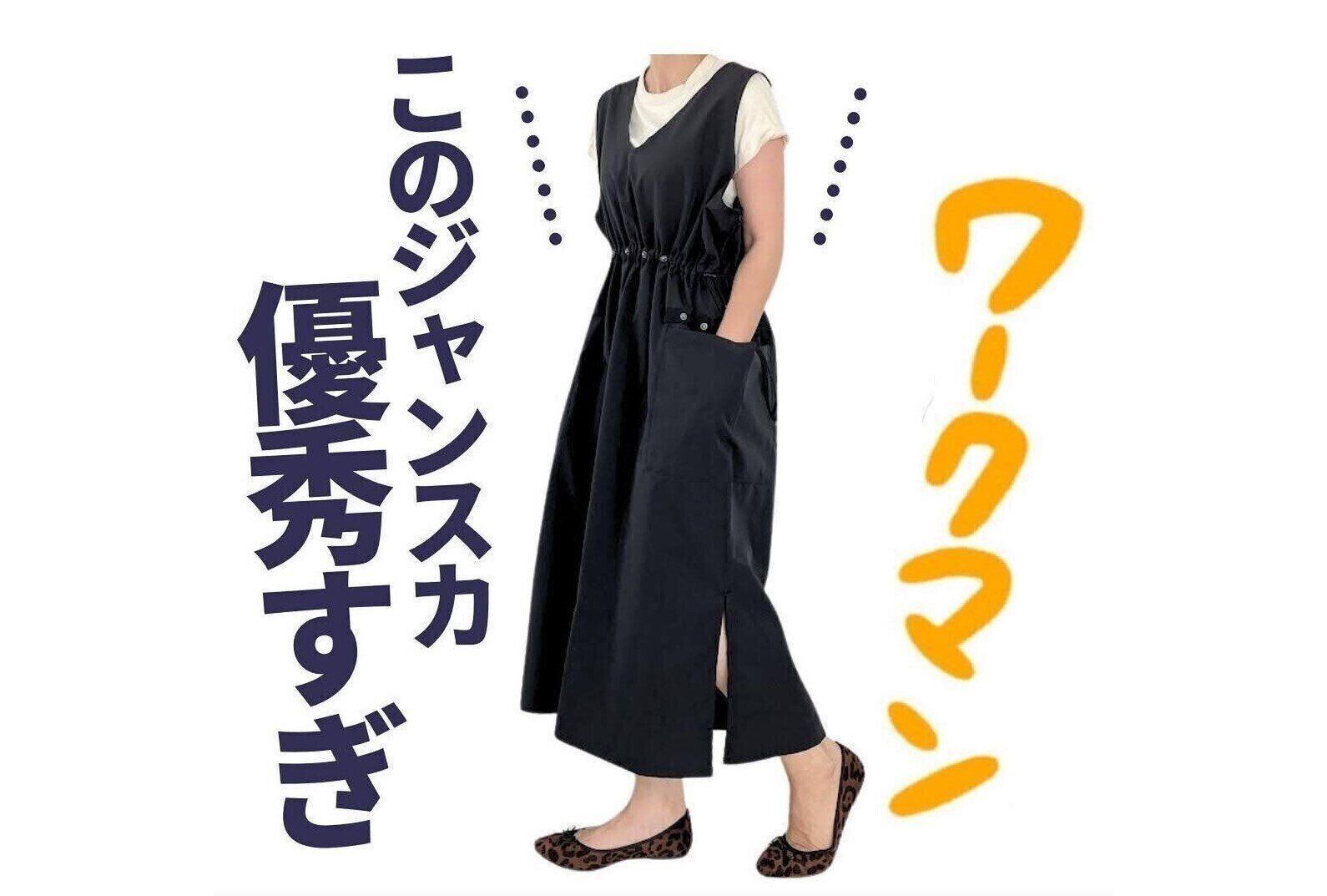 【ワークマン】買うって決めてた！ホームギアドレス