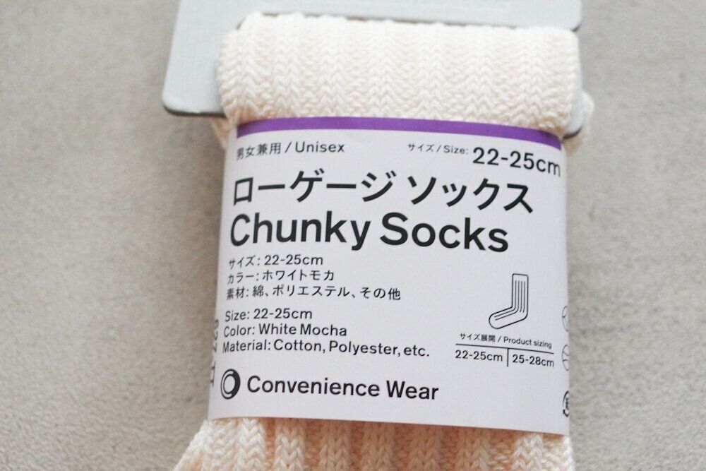 かかとがずり落ちるストレスなし！649円「ファミマソックス」本気のレビュー