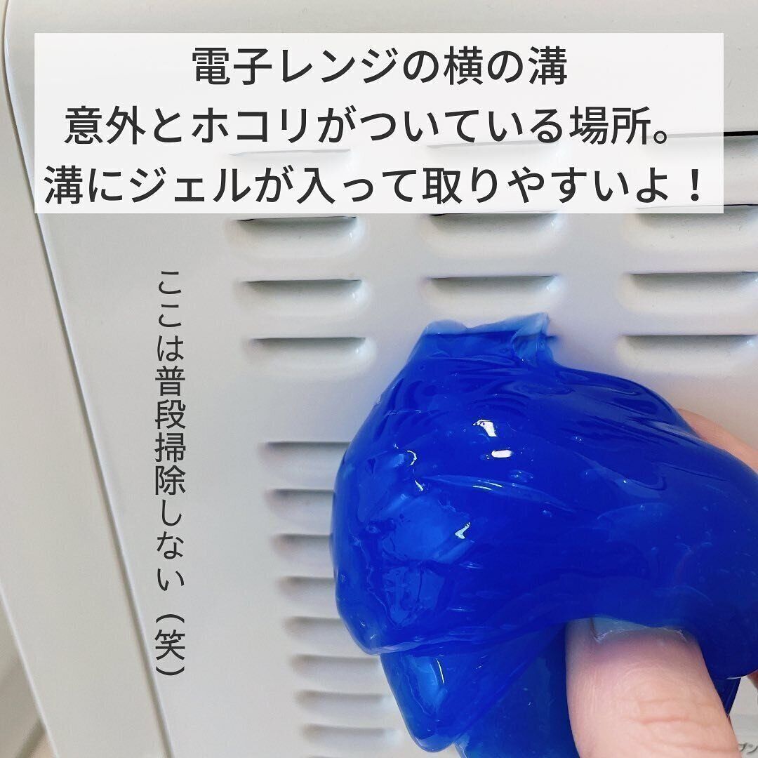 家中ピカピカに！「ジェルクリーナー」