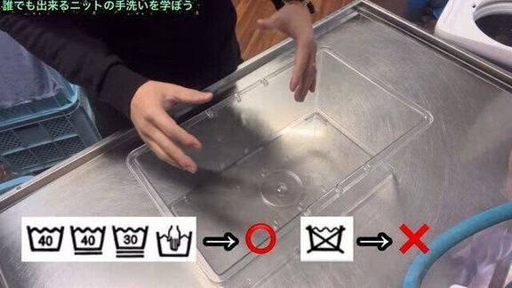 1.洗濯表示を確認する