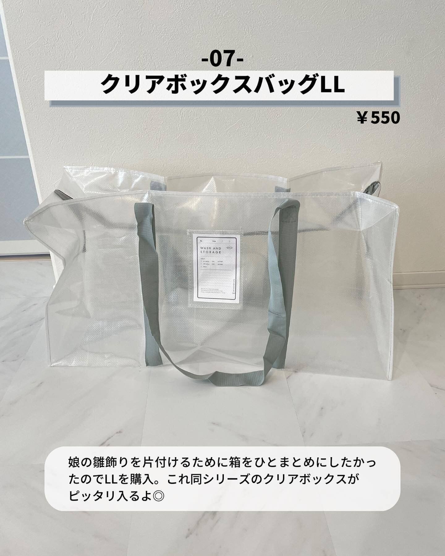 中身が見えて管理しやすい「クリアボックスバッグ」