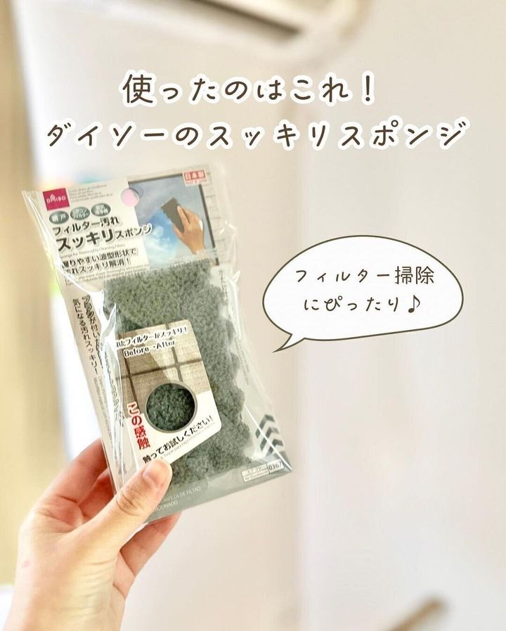 【ダイソー】水だけで落ちる!スッキリスポンジ