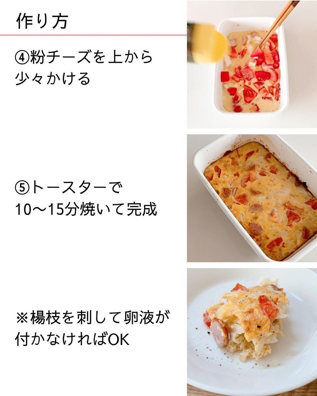 トースターでできる！