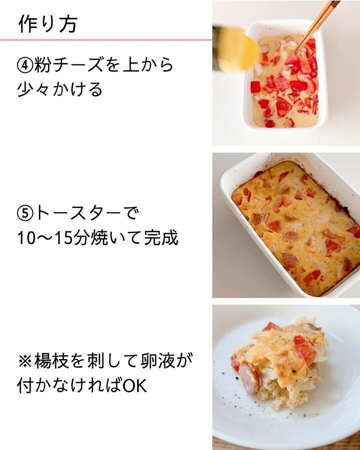 トースターでできる!