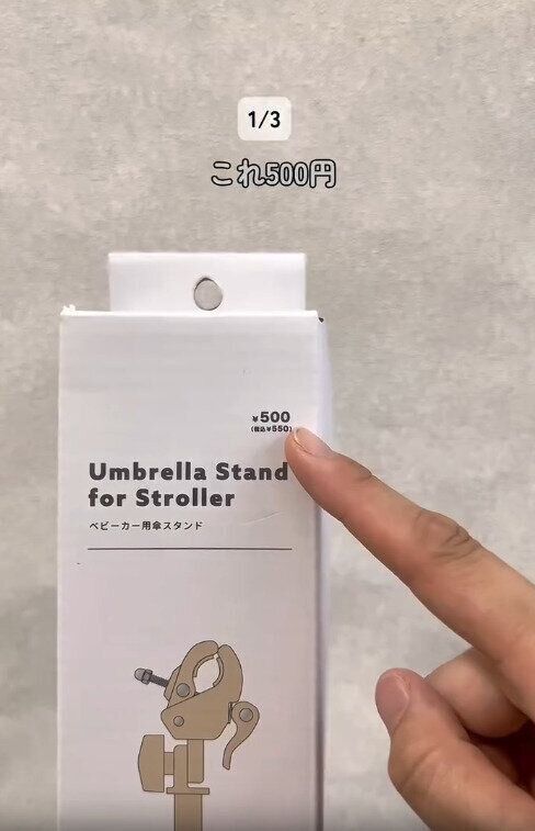 【3COINS】たったの550円で買えるからおどろき