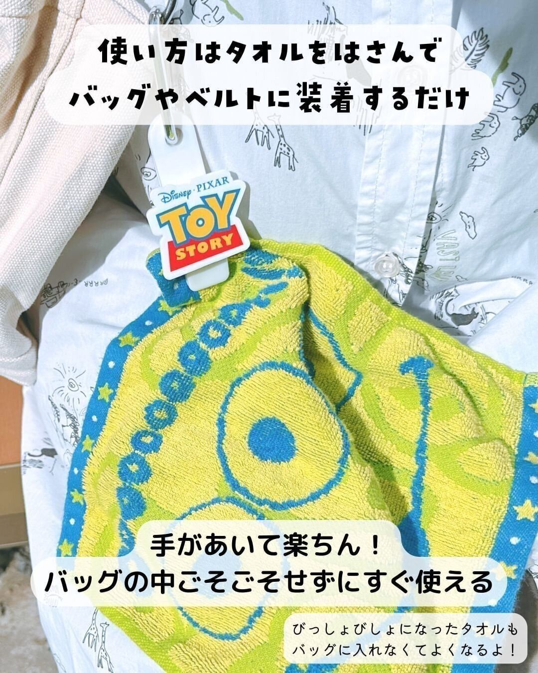 【セリア】バッグにタオルをつるせちゃう！