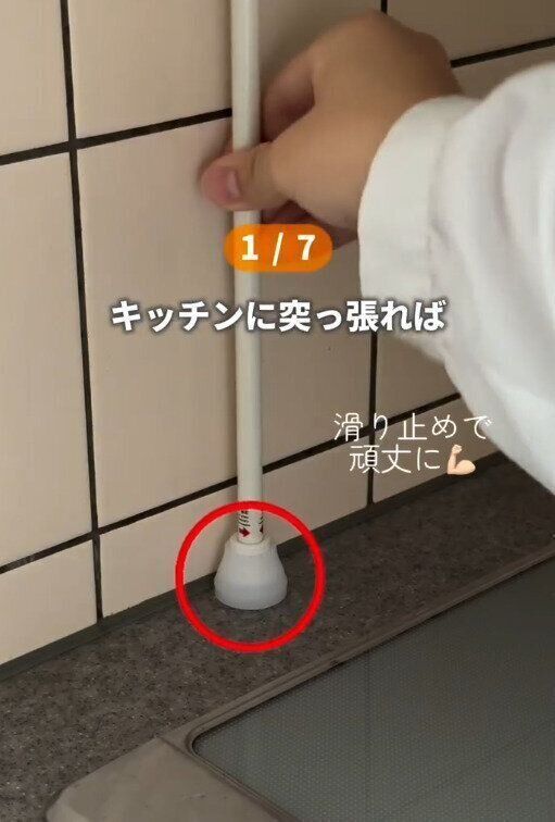 【ダイソー】滑り止めをプラスすればより頑丈になる