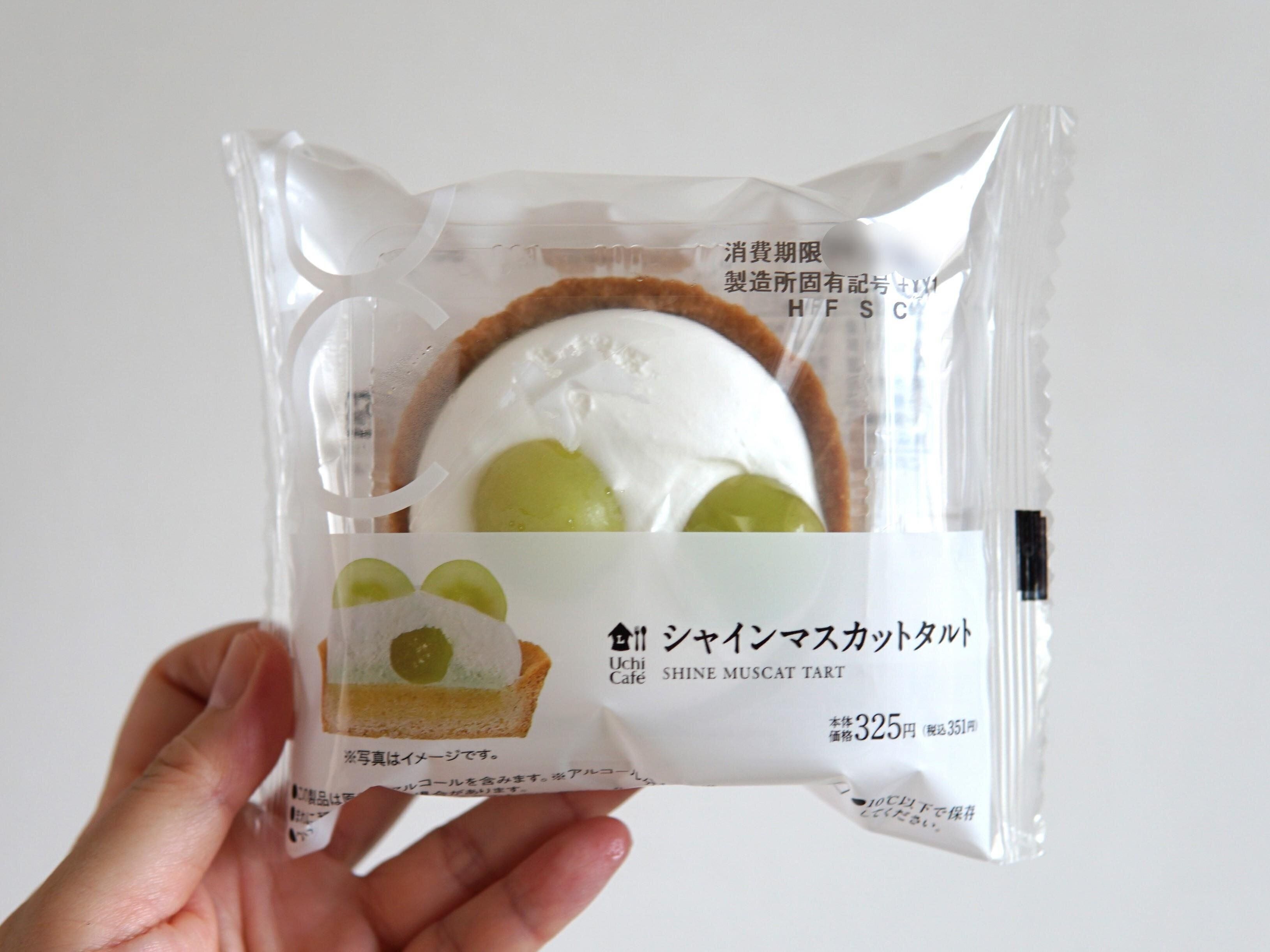 シャインマスカットタルト