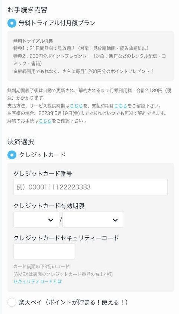 U-NEXT
