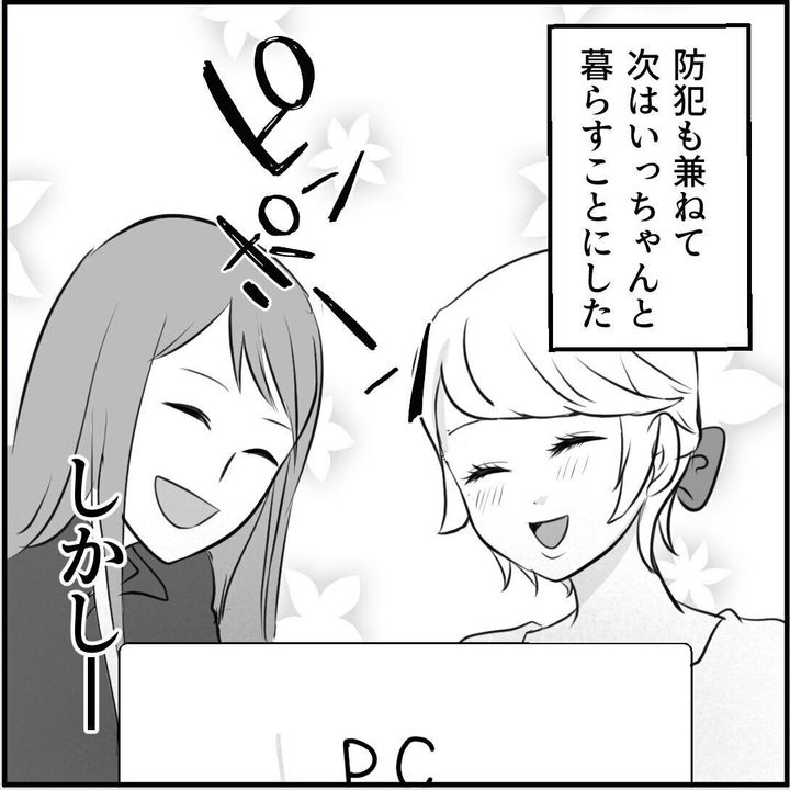 第11話「俺の手作りおでんたべてください」