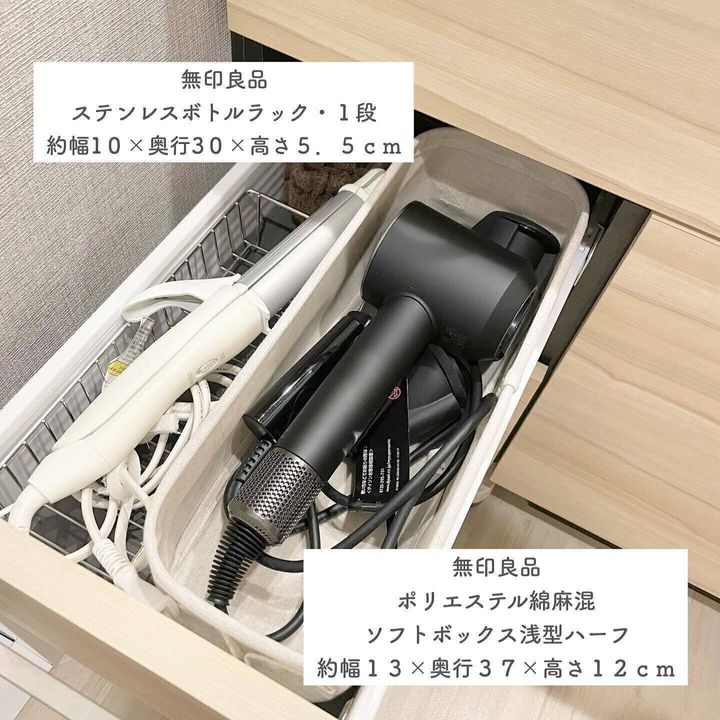 無印良品のカゴ&ボックスを活用!