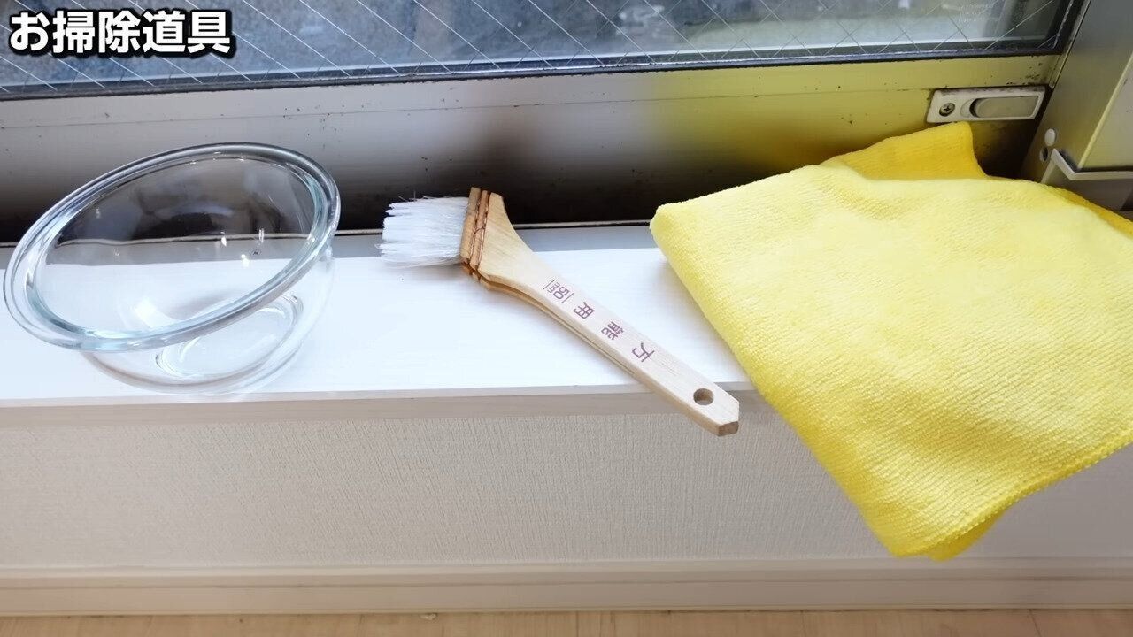 市販の洗剤や専用の道具を買う必要なし！家にあるアイテムで落とせるんです