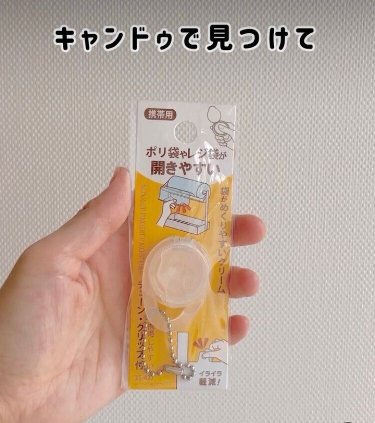 袋がめくりやすいクリーム