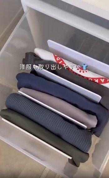 【ダイソー】引き出し内で洋服の仕切りがわりにもなる