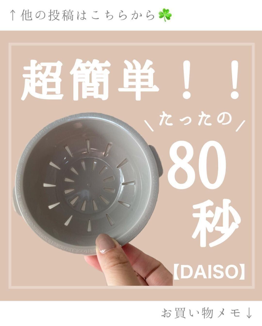 【ダイソー】超簡単！たったの80秒でできる半熟たまご