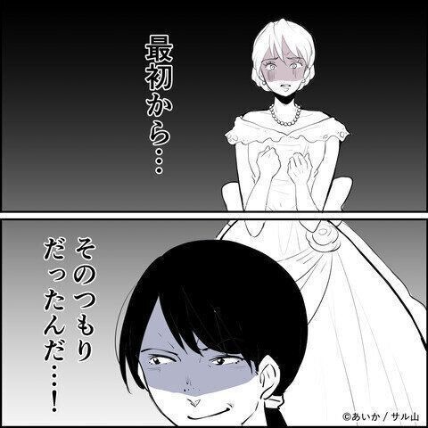 第13話「毒親姉妹～愛サレた私と壊シタ従姉妹～」