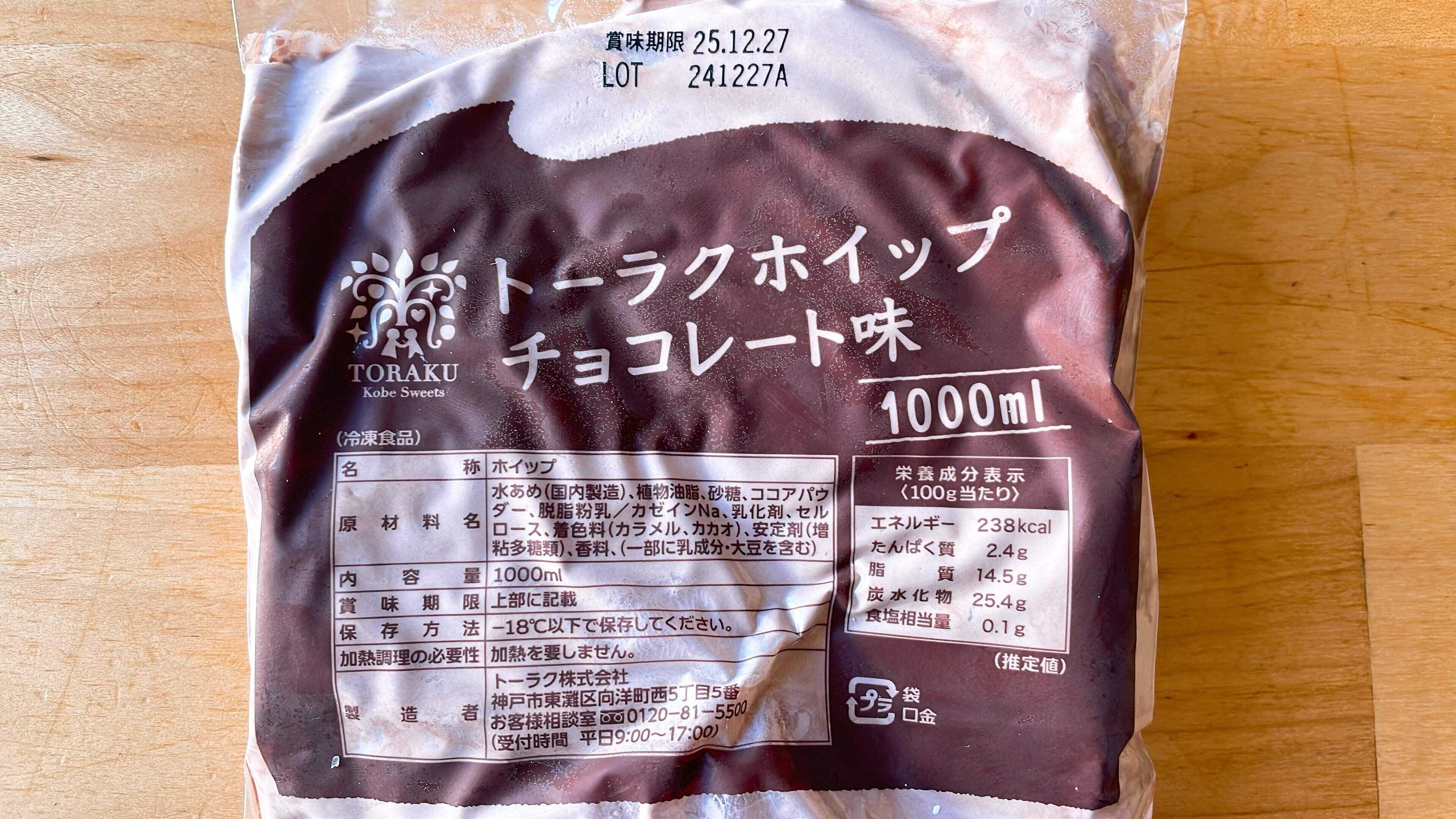 便利なホイップ