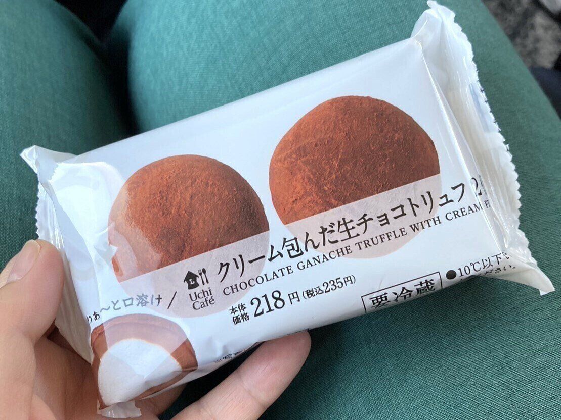 クリーム包んだ生チョコトリュフ　2個入