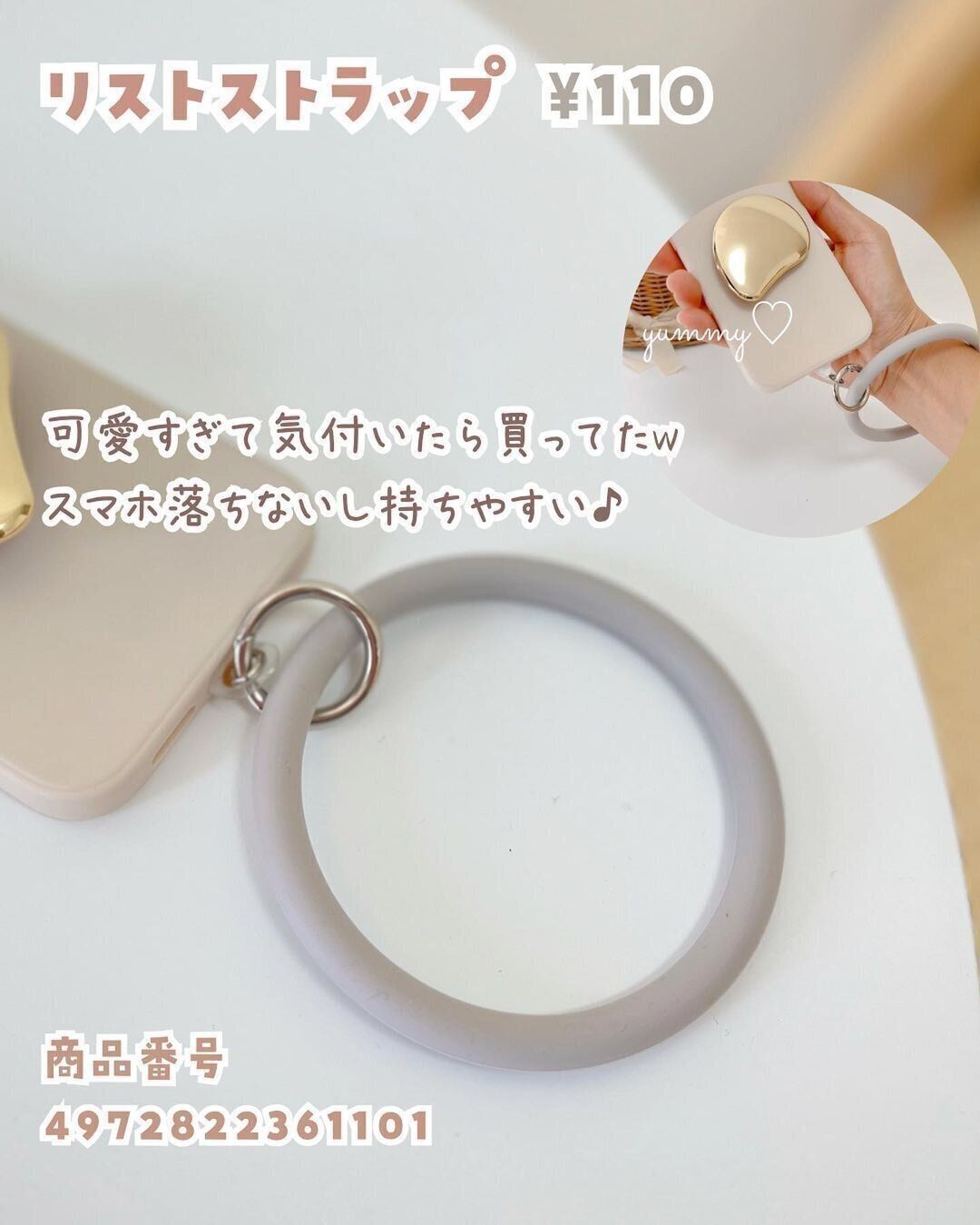 【ダイソー】スマホが落ちない！持ちやすい！