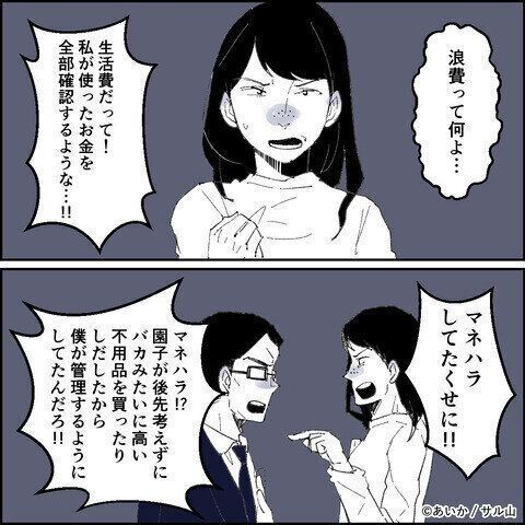 第25話「毒親姉妹～愛サレた私と壊シタ従姉妹～」