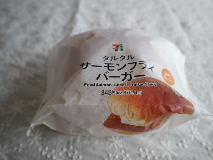 セブン イレブンの タルタルサーモンフライバーガー が美味しすぎて満足度100 サンキュ セブン イレブンの タルタルサーモンフライバーガー が美味しすぎて満足度100 サンキュ
