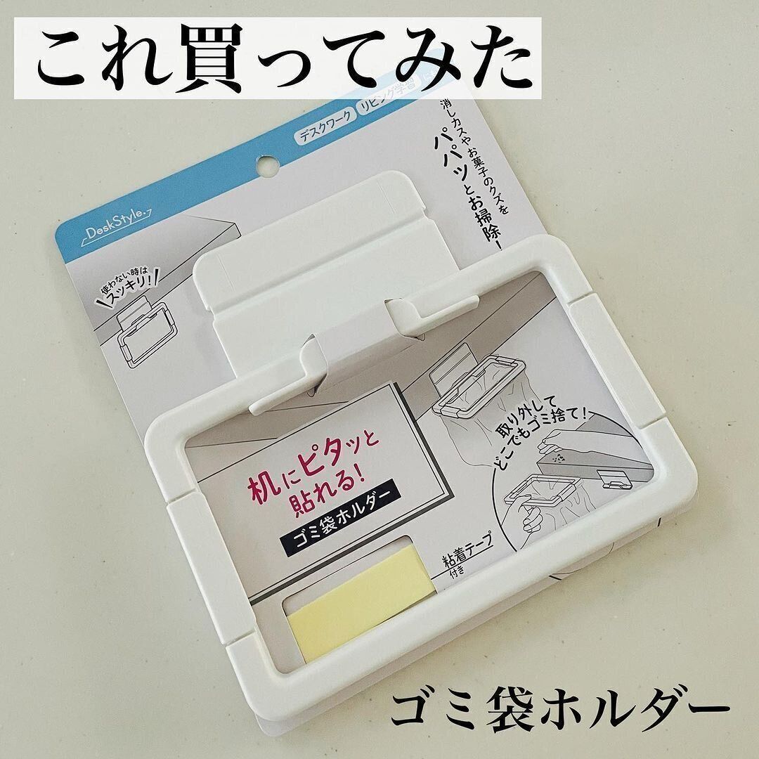 テーブルに即席ゴミ箱がつくれる！