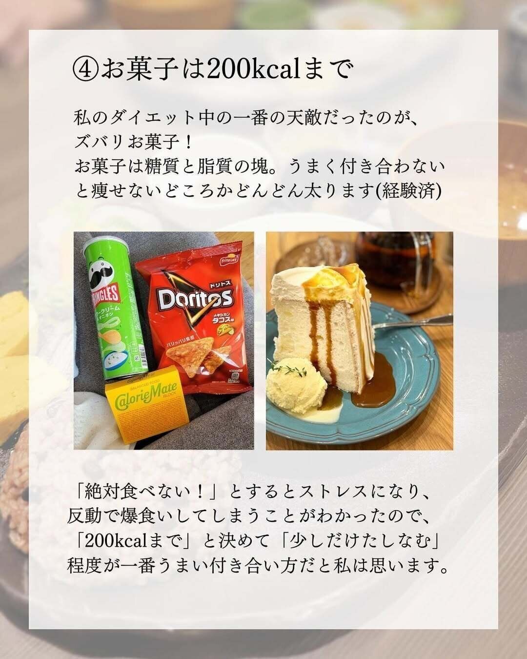 お菓子の量を決める