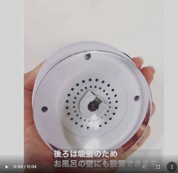 【ダイソー】お風呂が楽しくなる！防滴スピーカー
