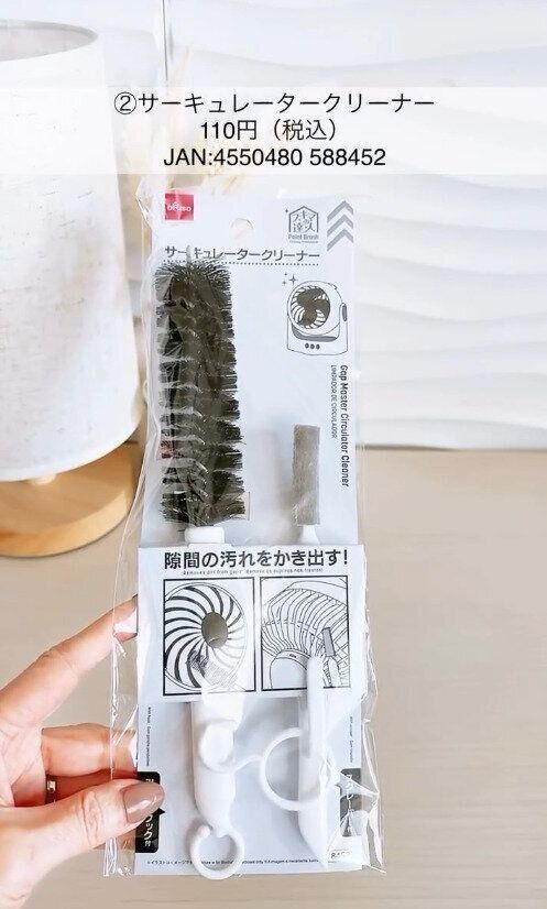 スキマそうじの達人！「サーキュレータークリーナー」