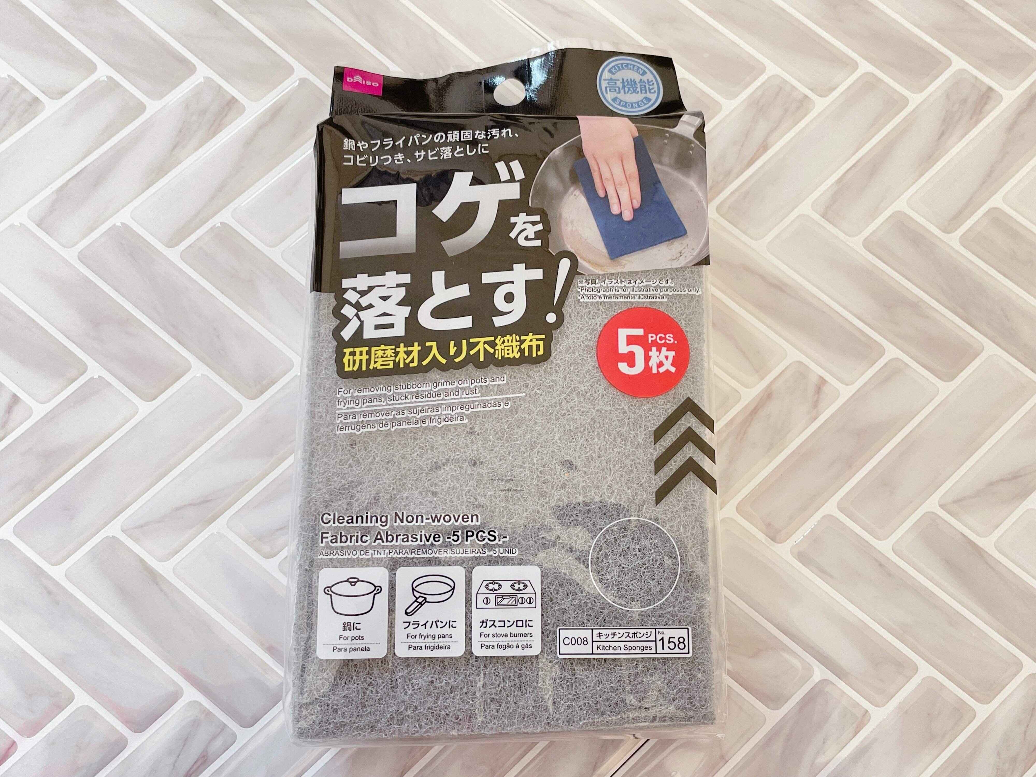 3．コゲを落とす研磨剤入り不織布