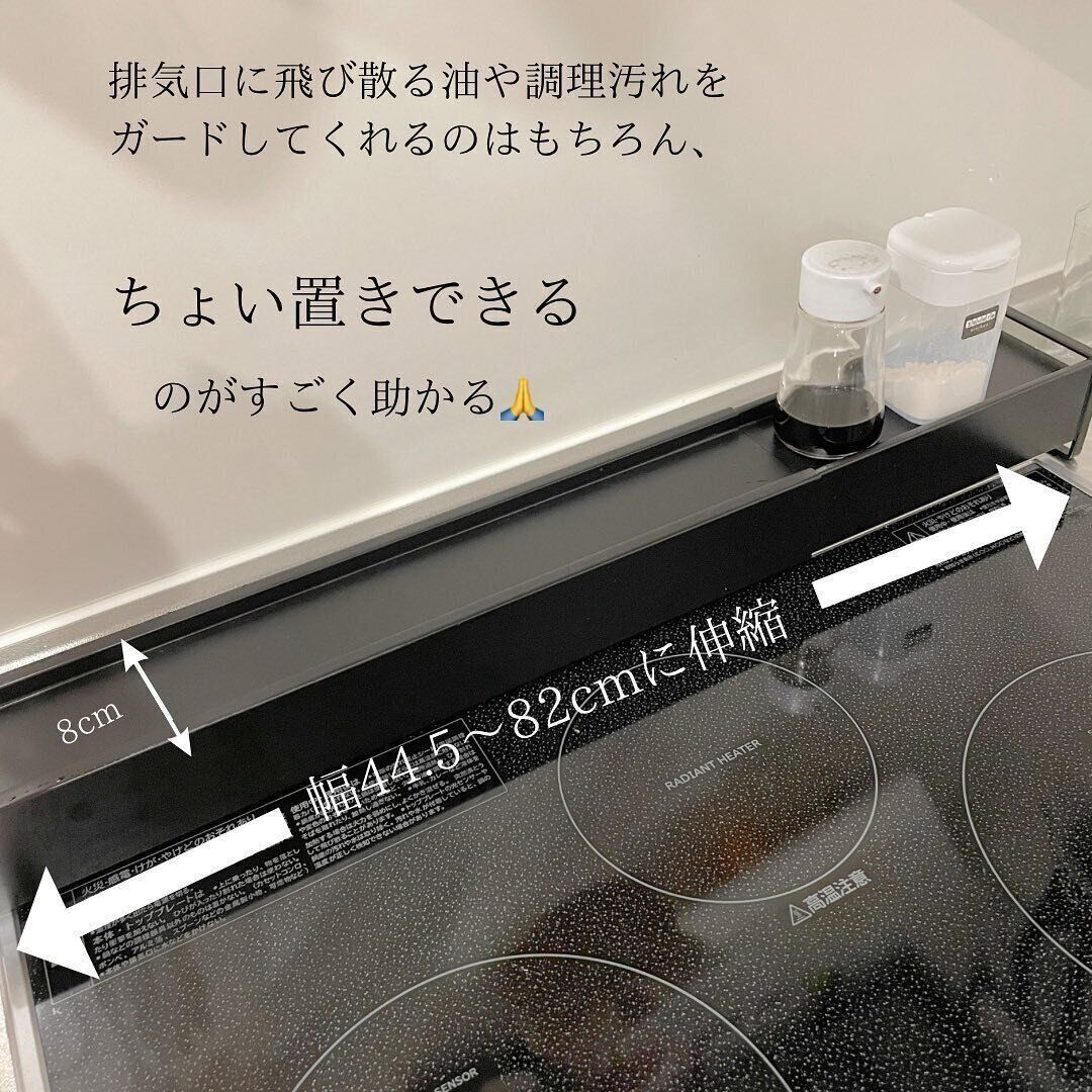 【ニトリ】事前に汚れをカバー！排気口カバー