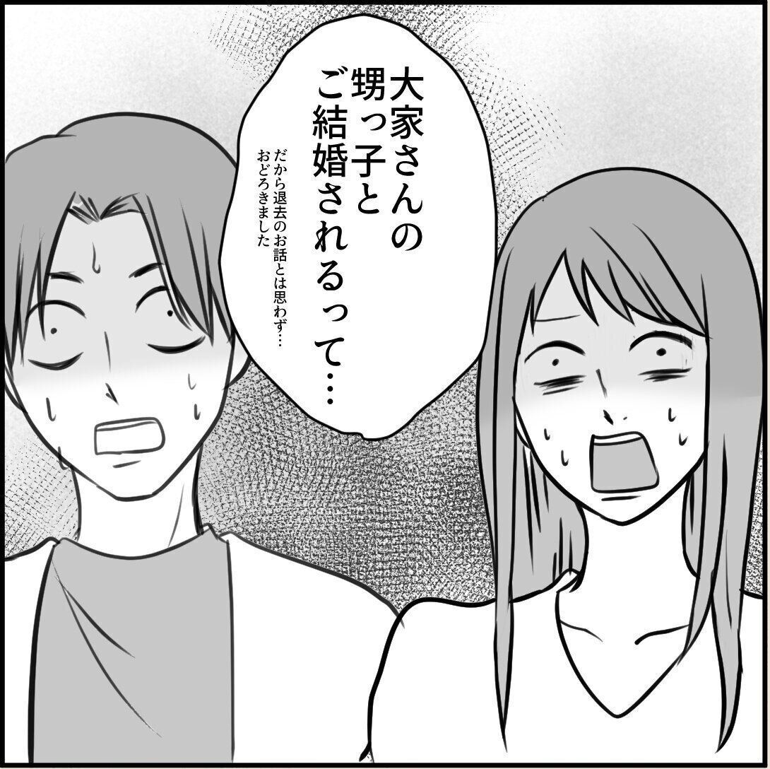 第13話「俺の手作りおでんたべてください」