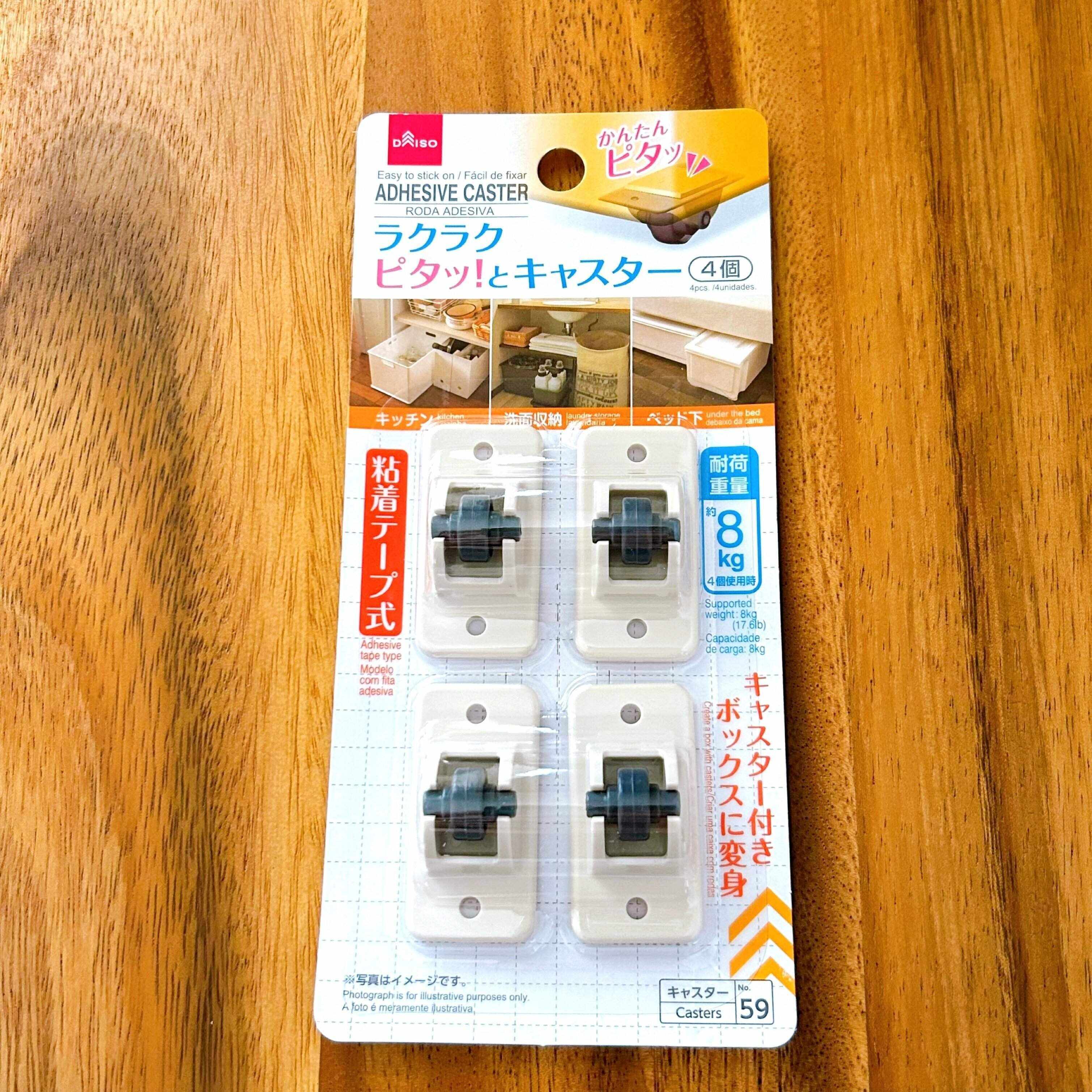 キャスターを取りつけて掃除をしやすく