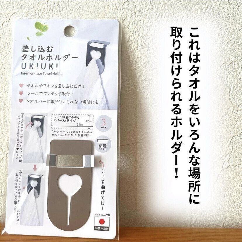 タオルスペースがつくれる！タオルホルダー