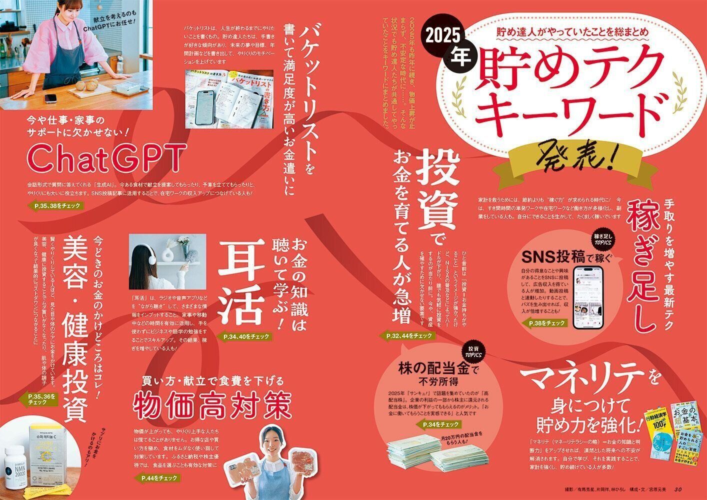 「サンキュ！」ホットライン 通話料無料 0120-88-5039