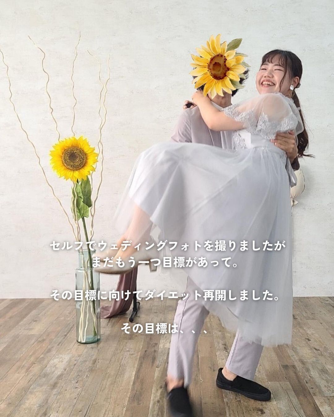 あこがれのお姫様抱っこができた！