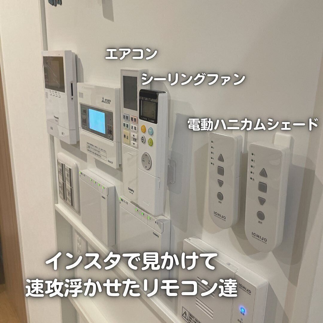 リモコン類はひとまとめにして分かりやすく！