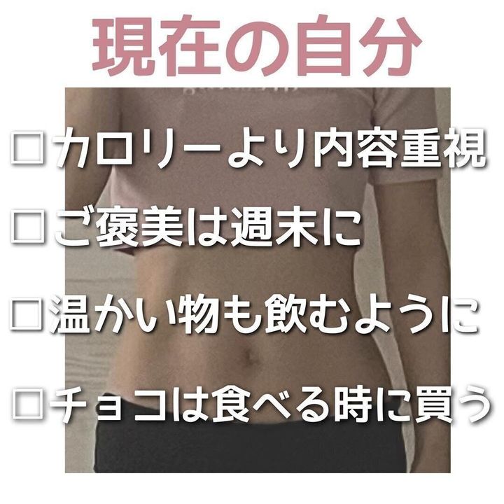 現在の食生活