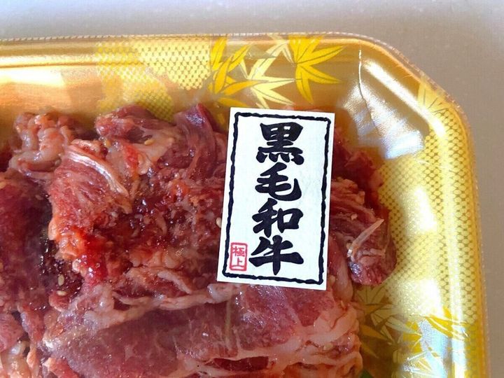 黒毛和牛