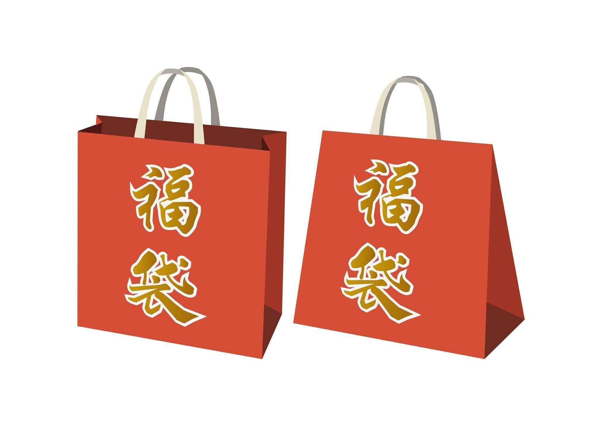 ラッキー バッグのデザイン。新年の販売のためのプロモーション。年の初めに福袋の広告。新しい春のセールの看板デザイン。新年の福袋の資料集。