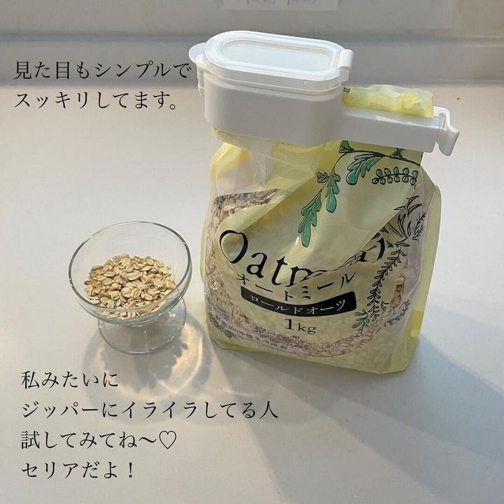 【セリア】日々のイライラを解決!袋クリップ